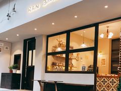 大堂-RAN BAKERY