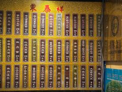 -东泰祥生煎馆(陕西南路店)