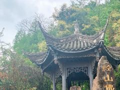 -凤栖山