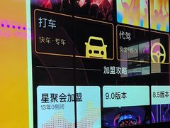 -星聚会KTV(上海火车站南广场嘉里合集店)