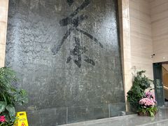 -中国茶叶博物馆(双峰馆区)