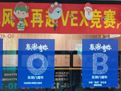 -乐博乐博少儿编程·机器人编程·信息学竞赛(杨浦五角场校区)