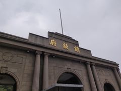 -南京中国近代史遗址博物馆(南京总统府)
