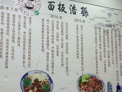 -孙浩特色牛杂面板面(华捷道店)