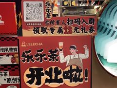 -LELECHA乐乐茶(王府井喜悦店)