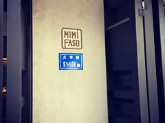 -MIMI FASO(古仓店)