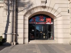 -万龙洲海鲜(大兴绿地缤纷城店)