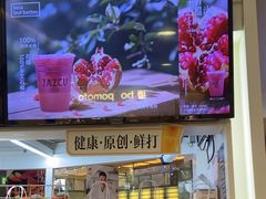 -Jazcu珍仕菓鲜榨果汁(西单大悦城店)