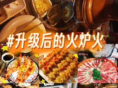 -火炉火自助餐(五道口购物中心店)