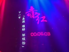 -赤红音乐现场(浦东金桥路店)