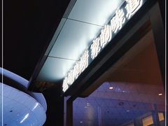 -世博源公馆·本帮融合菜·主题包厢·江景餐厅