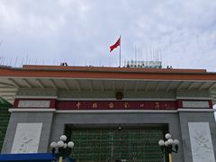 -图们国门景区