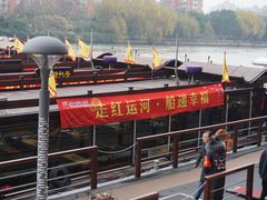 -运河游船(武林门码头)