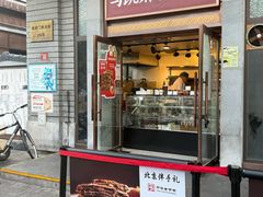 -马凯餐厅(地安门店)