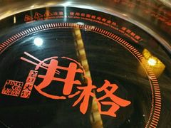-井格重庆火锅(燕郊永旺店)