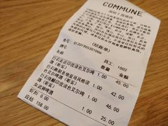 账单-COMMUNE幻师(十亩地店)