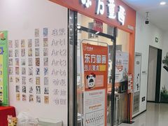 -东方童画儿童创意美术(十里堡体验馆)