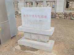-旅顺博物馆