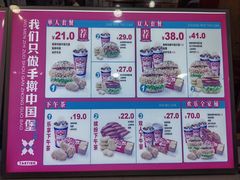 -塔斯汀中国汉堡(木渎店)