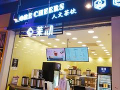 门面-茉沏(相城天虹店)