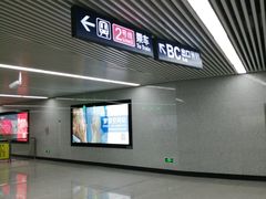 -螃蟹岬(地铁站)