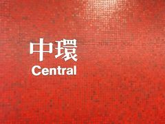 -香港国际机场-T2航站楼