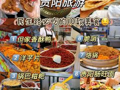 -但家香酥鸭(民生路总店)