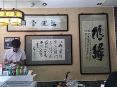 -清真·二嫂子煎饼果子(鼓楼旗舰形象店)