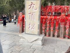 -四门塔风景区