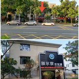后来就单独用口怼它两小盘～推荐
