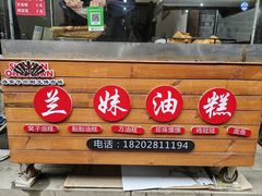 -海窝子古镇