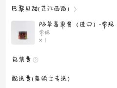 -巴黎贝甜(五月花广场店)