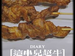 藤椒肉串-西缘牛排(荟聚购物中心店)