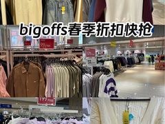 -BIGOFFS 超级折扣(仁恒伊势丹店)