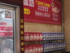 -味多美蛋糕(洋桥店)