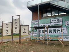 -三圣花乡旅游区