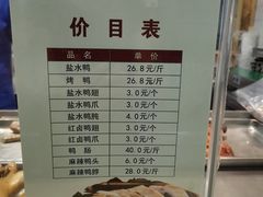 -戚顺兴盐水鸭(新街口明瓦廊店)