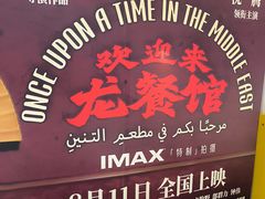 -保定金棕榈先天下国际影城(LUXE)