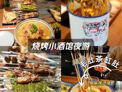 -半酌烧烤小酒馆(南京东路店)