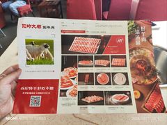 -阳坊大都涮羊肉(阳坊总店)