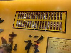 -东泰祥生煎馆(重庆北路店)