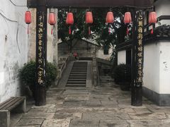 -绍兴书圣故里景区