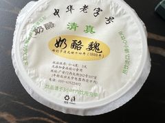 -奶酪魏(牛街总店)