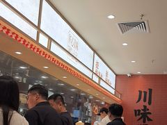 -乡村基·川味现炒大王(熙悦天街店)