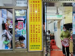 -阿麟馄饨(延长路店)