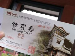 门票-东莞市可园博物馆