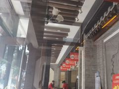 -王明古法砂锅居(开化寺店)