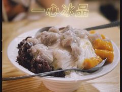 芋头牛奶棉綿冰-一心冰品(迎津街店)