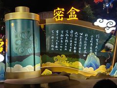 -大唐不夜城