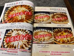 -华盛园卷子王农家菜水库鱼
